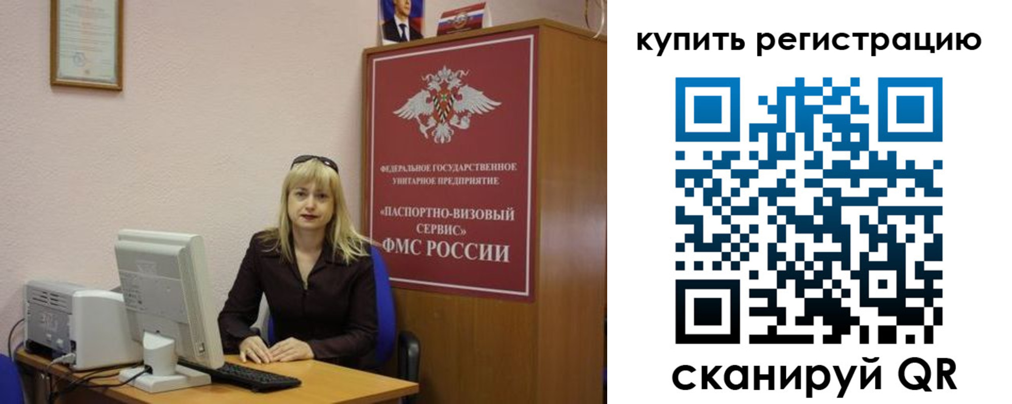 временная регистрация в квартире в Серпухове