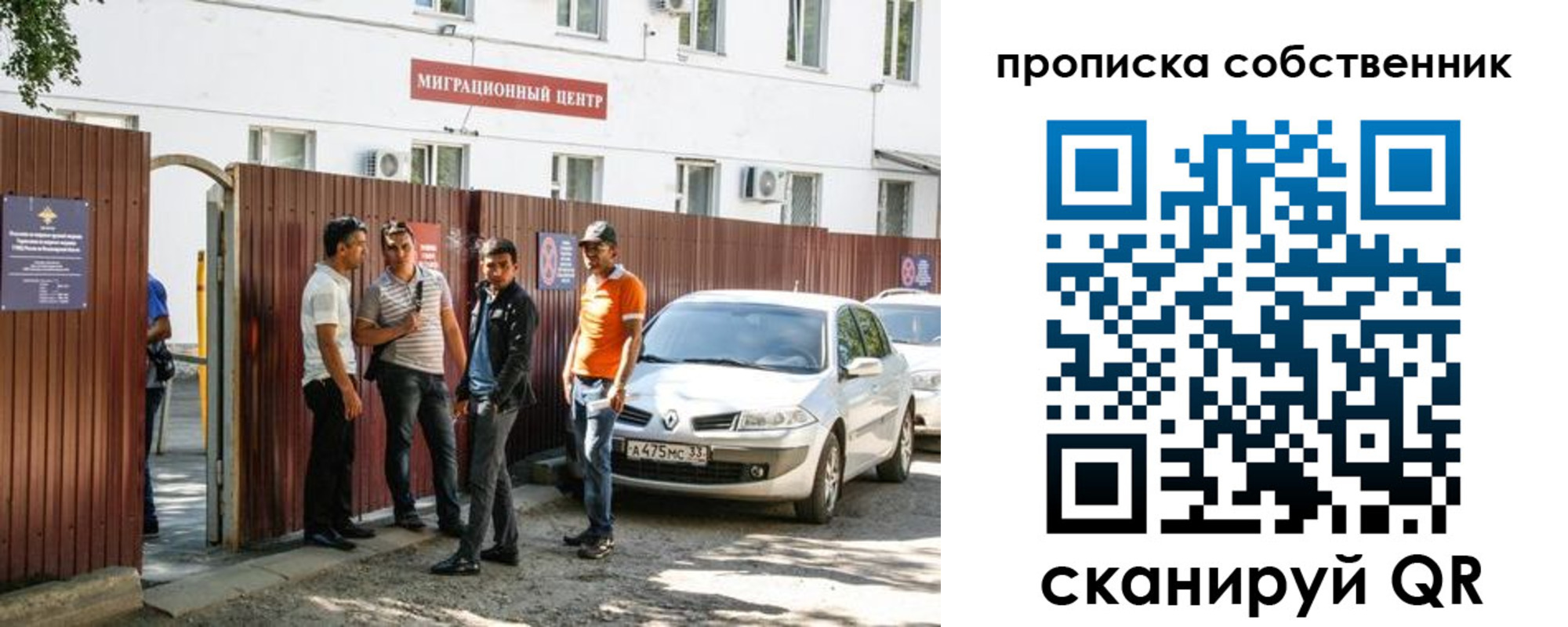 регистрация в Серпухове