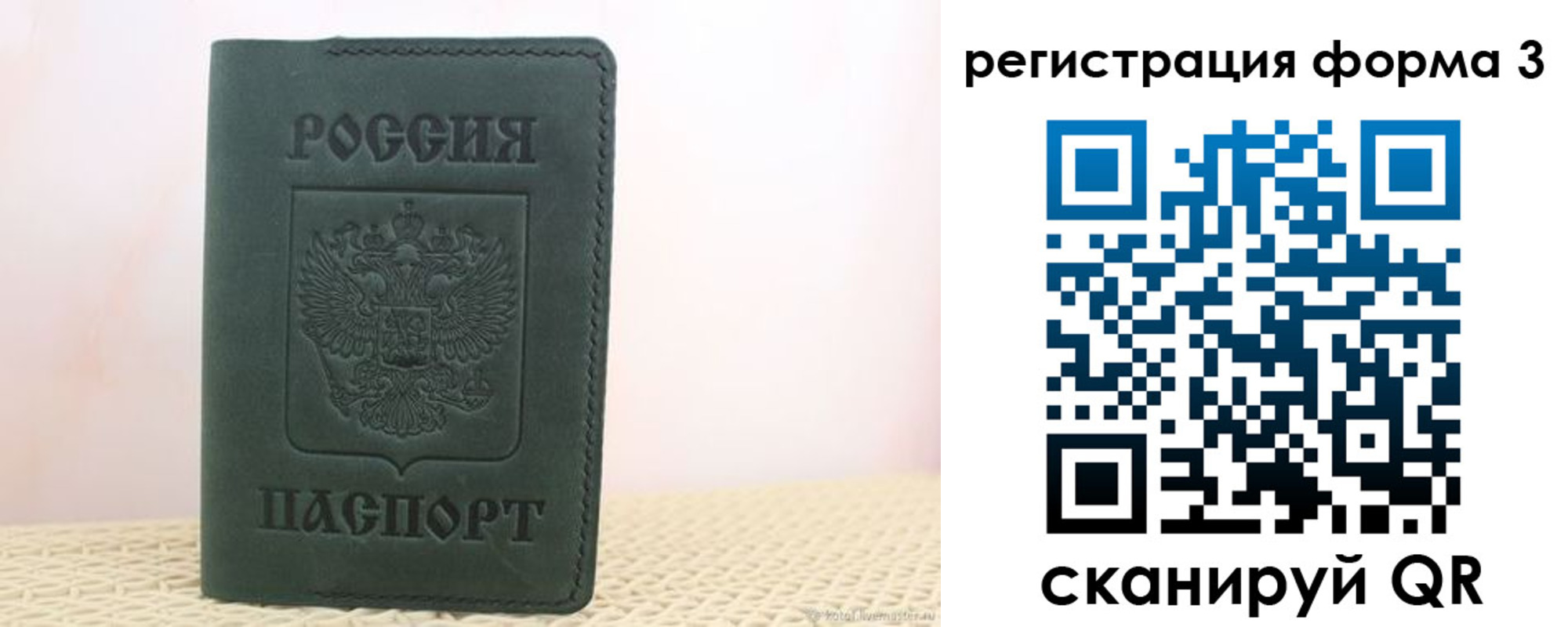 временная регистрация в квартире в Серпухове