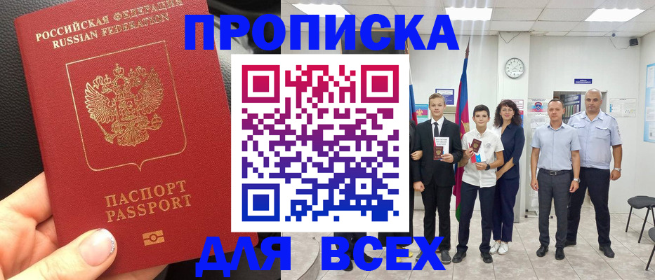 временная регистрация в Серпухове